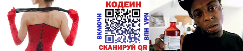Codein напиток Lean (лин)  Купить где  Щучье 