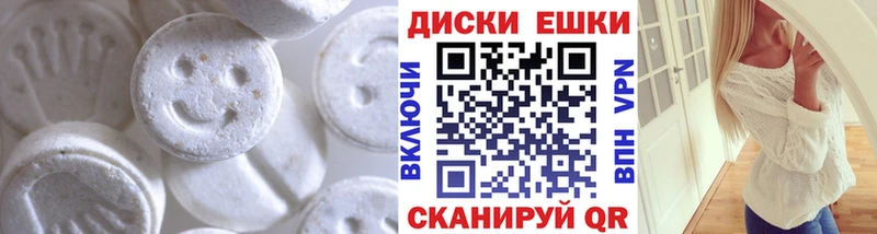 Ecstasy круглые  Купить где  Щучье 