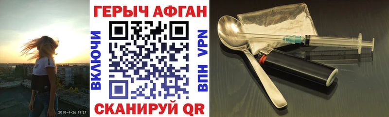 Героин афганец  Купить где  Щучье 