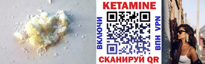 КЕТАМИН VHQ  Купить где  Щучье 