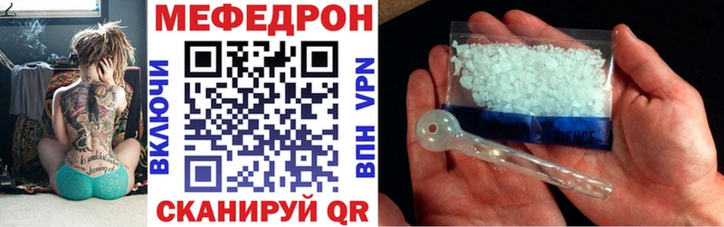 Мефедрон 4 MMC  Купить закладки  Щучье 