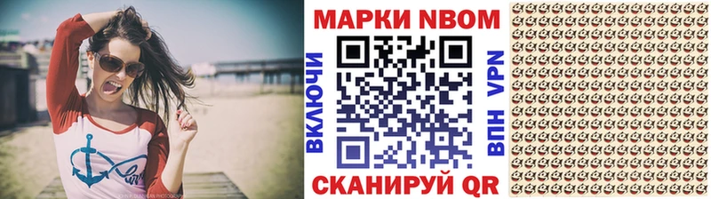 Марки NBOMe 1,5мг  Купить  Щучье 